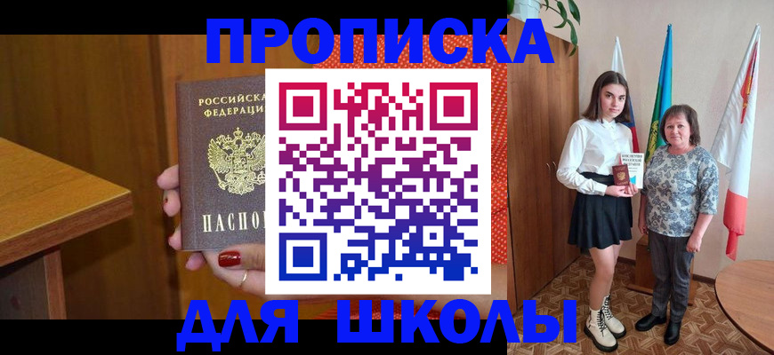 временная регистрация поиск в Челябинске